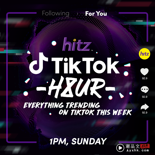 A站电台首度与TikTok合作! 每周播出TikTok最新的10大歌单! 娱乐资讯 图3张